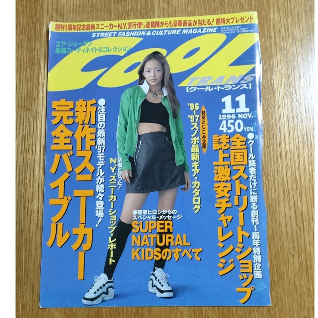126 安室奈美恵 1996年 切り抜きの通販 by ハンドタオル's shop｜ラクマ