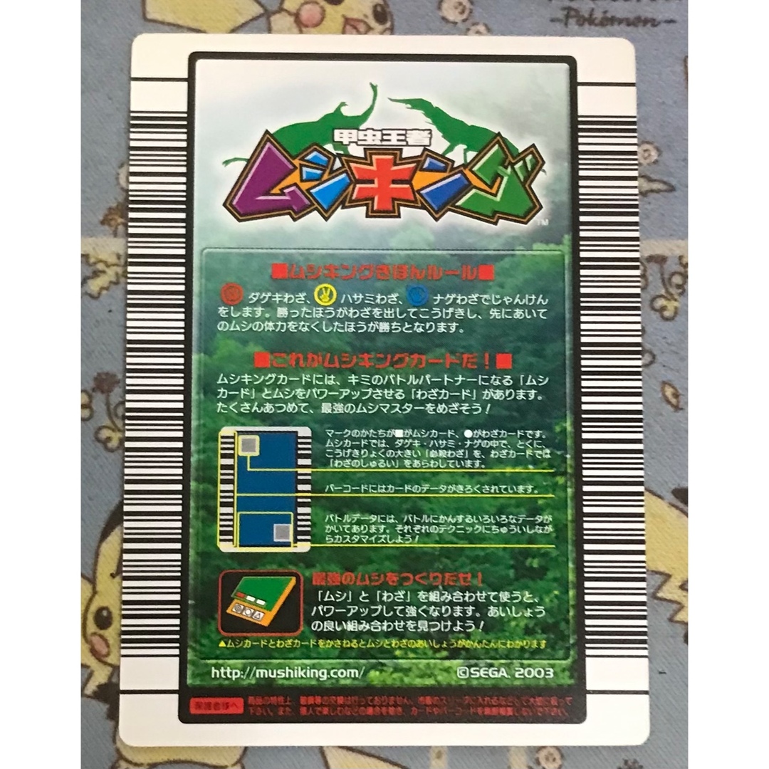 SEGA - 甲虫王者ムシキング エレファスゾウカブト 2004年 ファースト