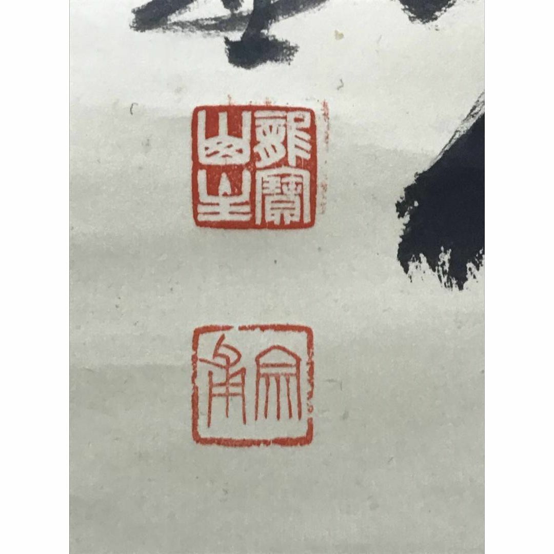 真作】大徳寺管長紫野小田雪窓/月前一夜友/茶掛/禅語/掛軸☆宝船☆AB