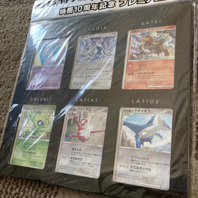 ポケモン - 映画10周年記念プレミアムシート 全12枚コンプの通販 by