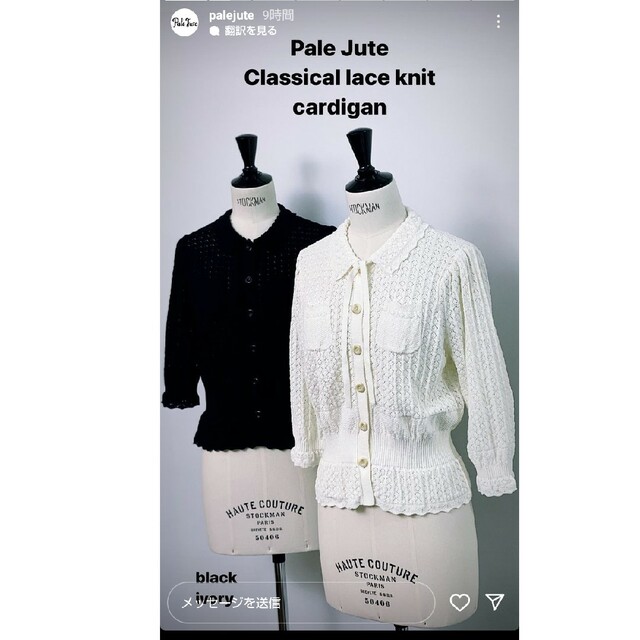 石田ゆり子さん着用 pale jute ペールジュート ニットの通販 by 高津