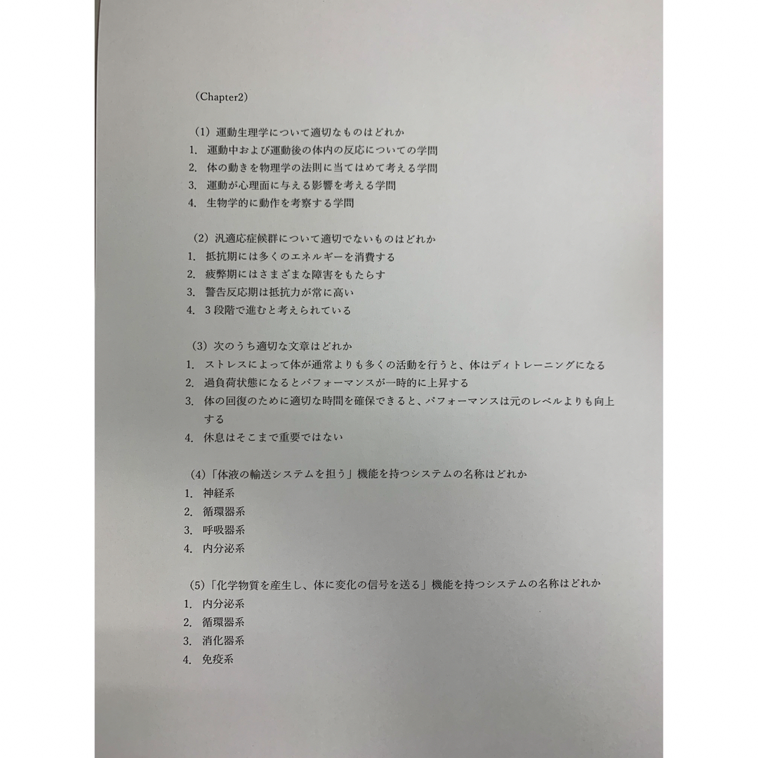 新テキスト受験」NESTA PFT 過去問＋問題集お得セット（解答解説付き