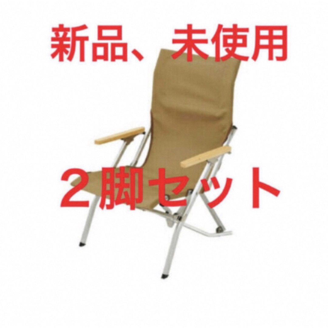 スノーピーク ローチェア 30 カーキ LV-091KH 2脚セット 新品