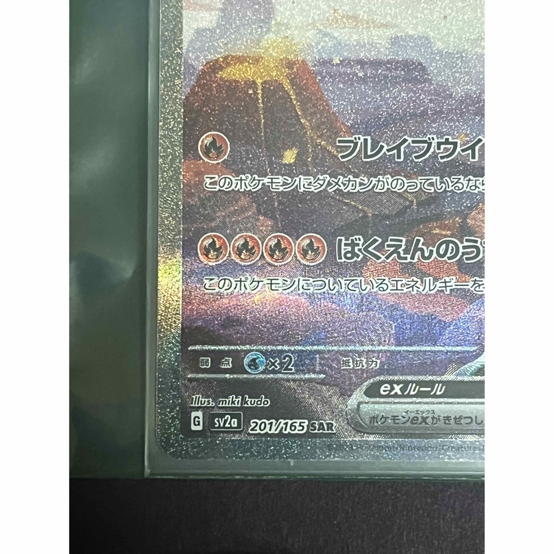 リザードンex sar交換品 美品の通販はau PAY マーケット - 輸入雑貨の