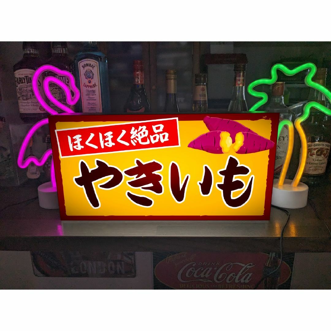 Lサイズ】焼芋 石焼き やきいも 屋台 店舗 看板 置物 雑貨 ライトBOXの