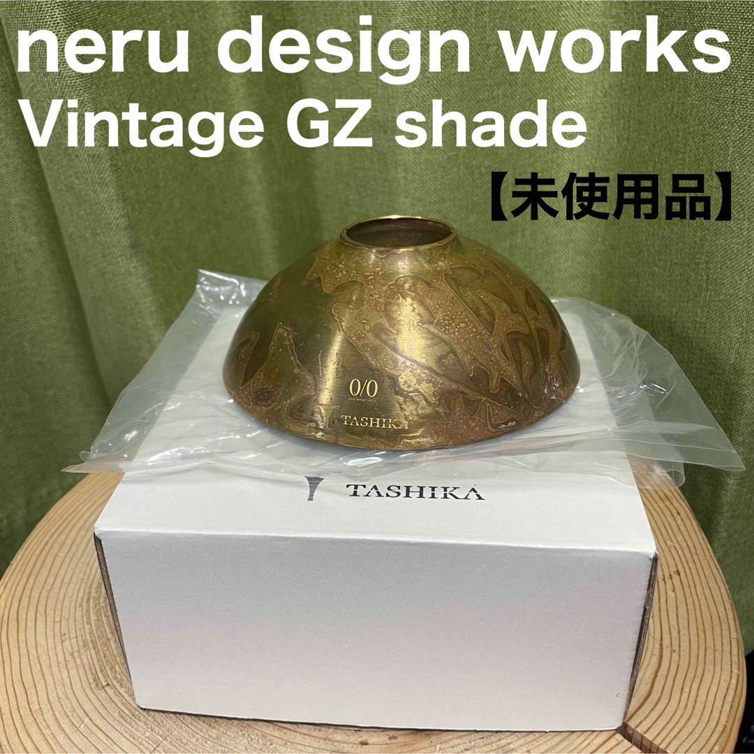 neru design works Valo shade THE VINTAGE neru design works (ネル