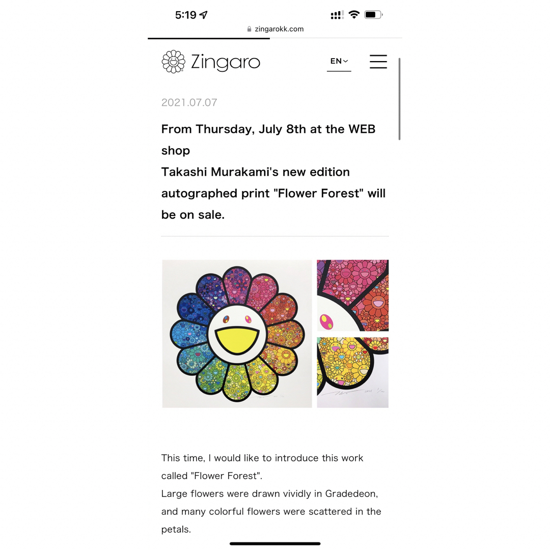 カイカイキキ - 村上隆 お花の森 版画 シルクスクリーン Flower Forest