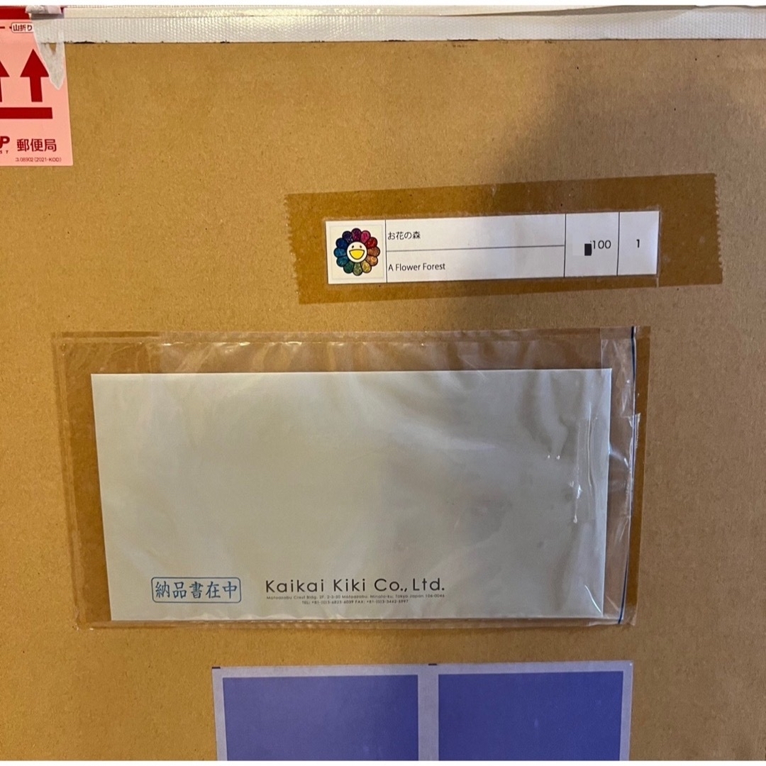 カイカイキキ - 村上隆 お花の森 版画 シルクスクリーン Flower Forest