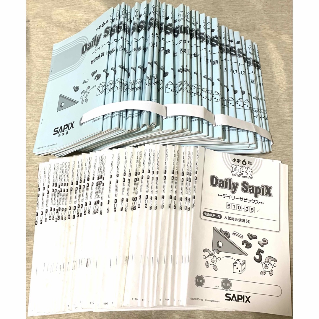 最新2025 SAPIX 小6 書込み少 デイリーサピックス 土特 講習 他 最新版