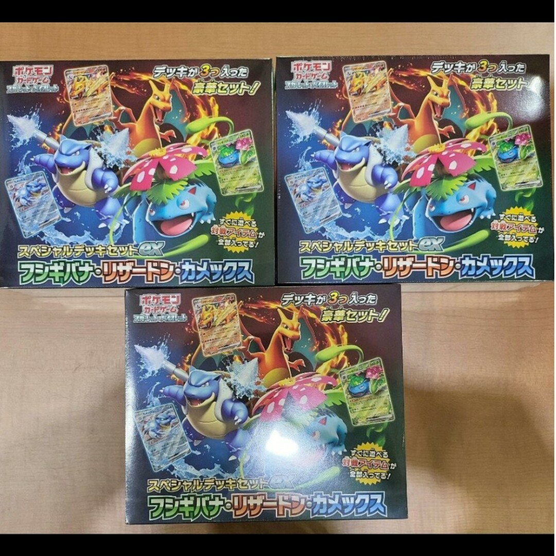 ポケモンカードゲーム スペシャルデッキセットex フシギバナ