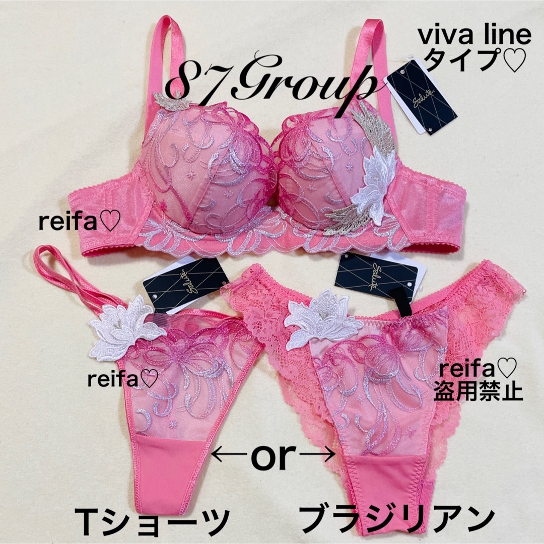 サルート D75/M 3点セット 87G RP 魔法少女