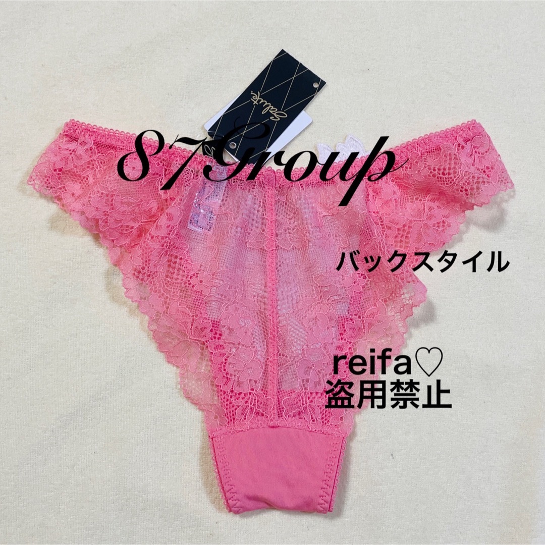 サルート D75/M 3点セット 87G RP 魔法少女