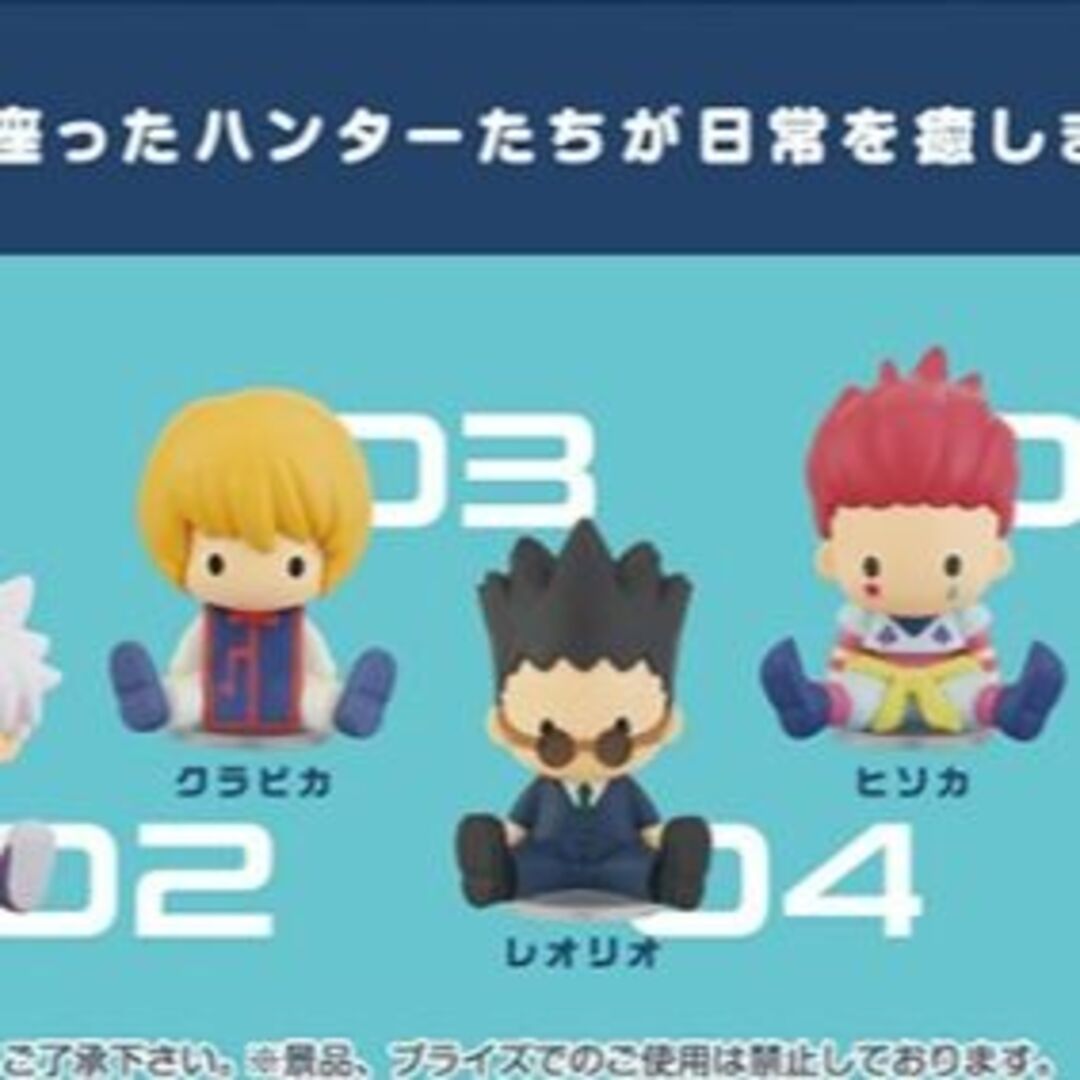 Re-MeNT - petadoll HUNTER×HUNTER ハンター試験編 全6種 コンプの通販