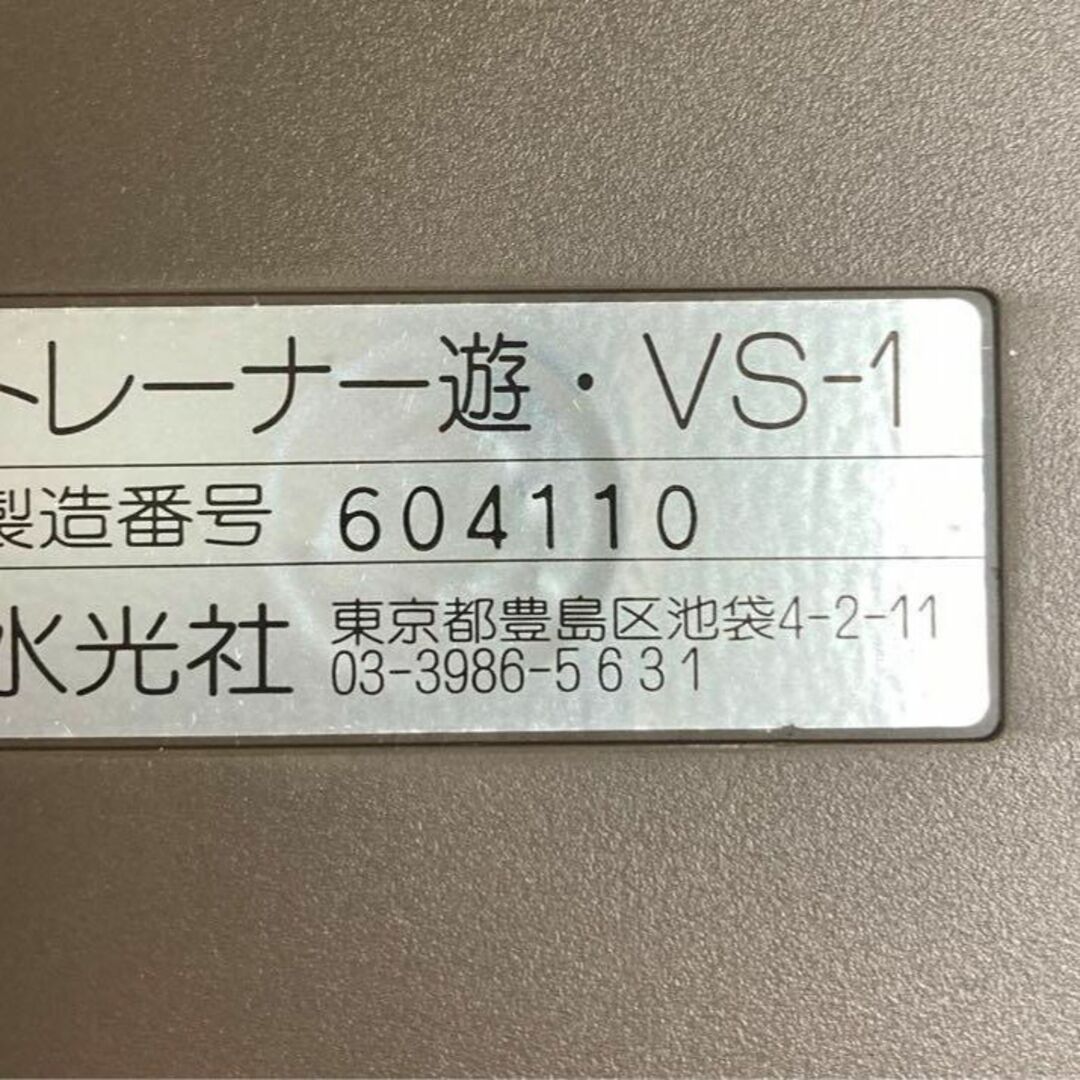 水光社 詩吟コンダクター トレーナー遊 VS-1の通販 by PER-HAPS｜ラクマ