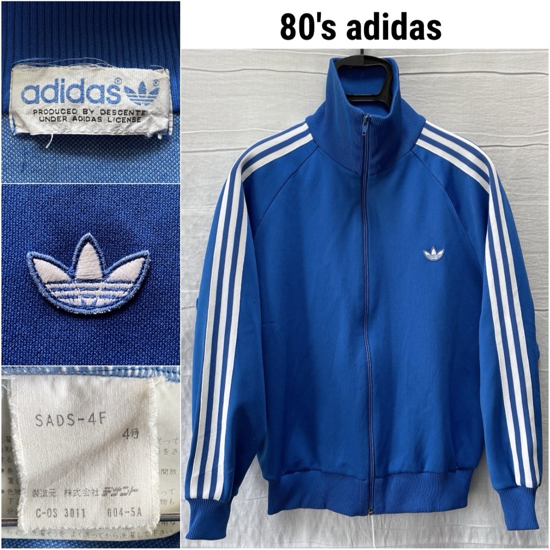 adidas - 80's adidas デサント正規品 ビンテージ アディダス ジャージ