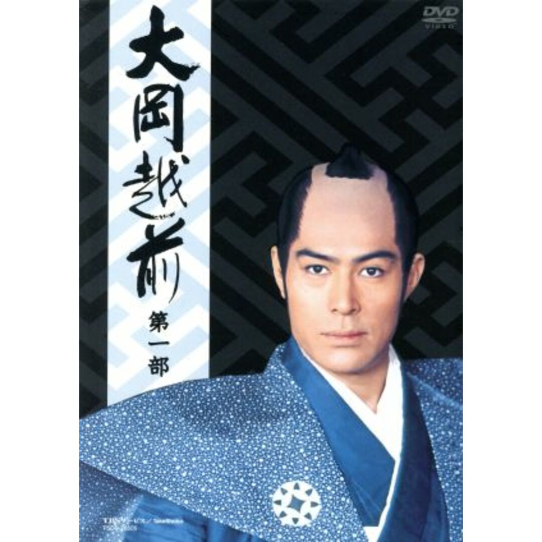 大岡越前 第一部 DVD BOX 大岡越前 第一部 DVD-BOX〈7枚