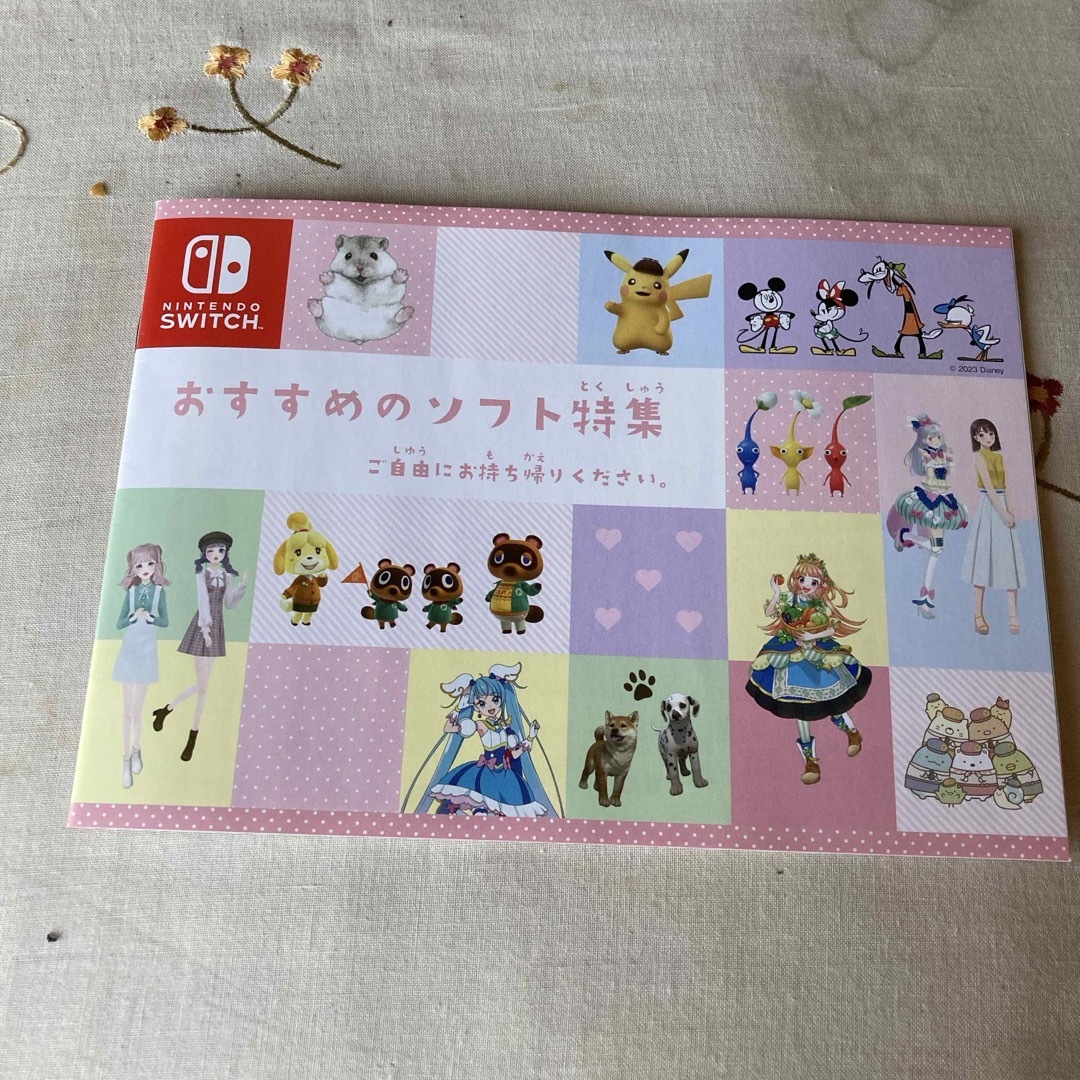 Nintendo Switch - Nintendo Switchおすすめのソフト特集小冊子の通販