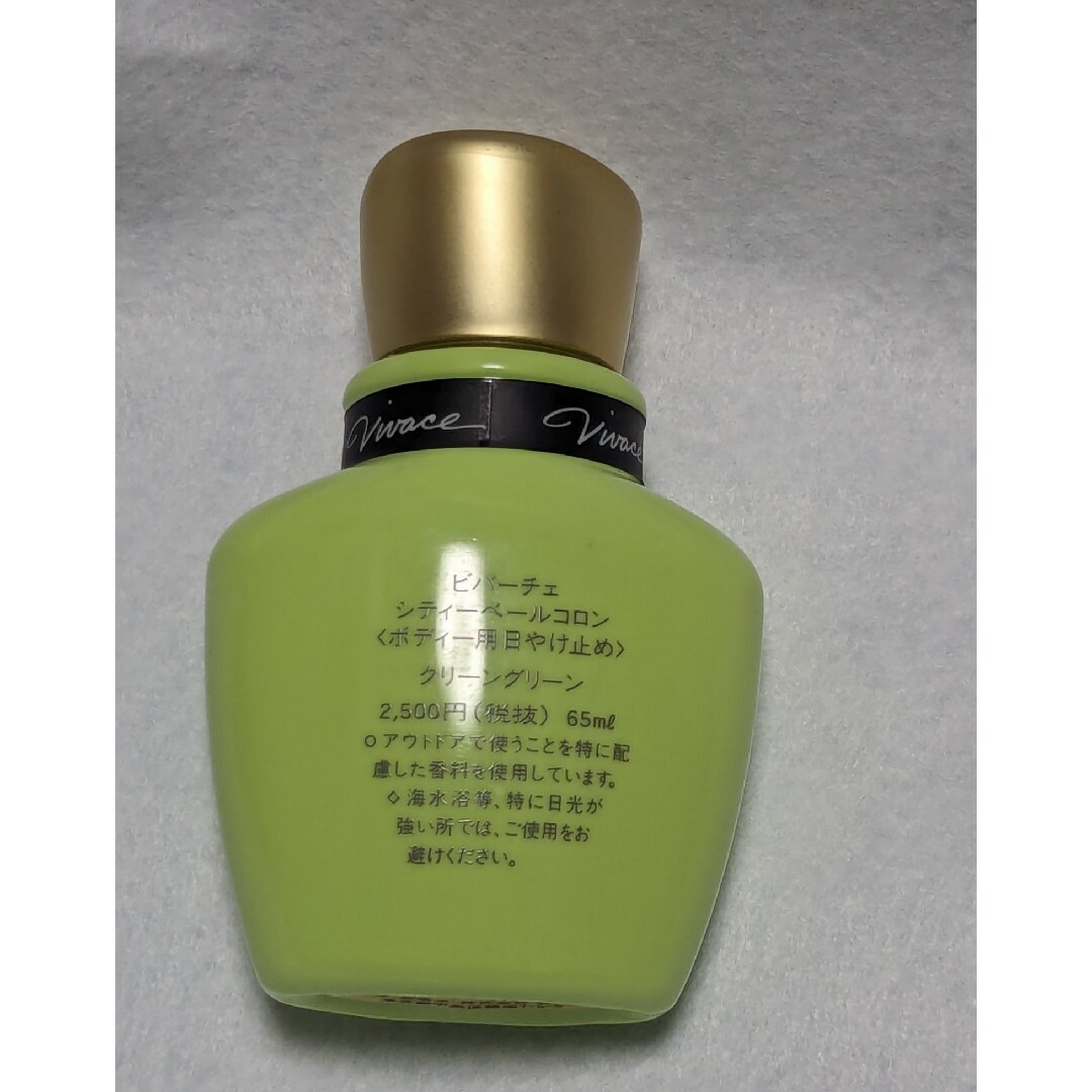 SHISEIDO (資生堂) - 廃盤希少資生堂ビバーチェシティべールコロン65ml