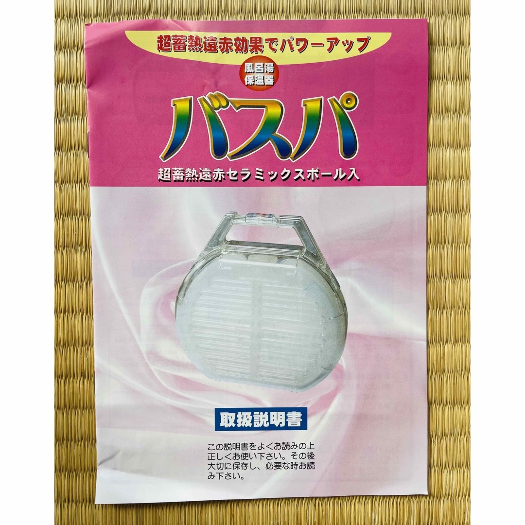 1週間限定SALE！風呂湯保温器バスパDXの通販 by ココナッツ｜ラクマ