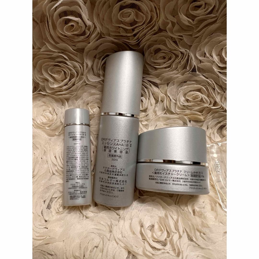 DRデヴィアスプラチナ レア エッセンスAHA18Ⅱ 2本 【公式通販】