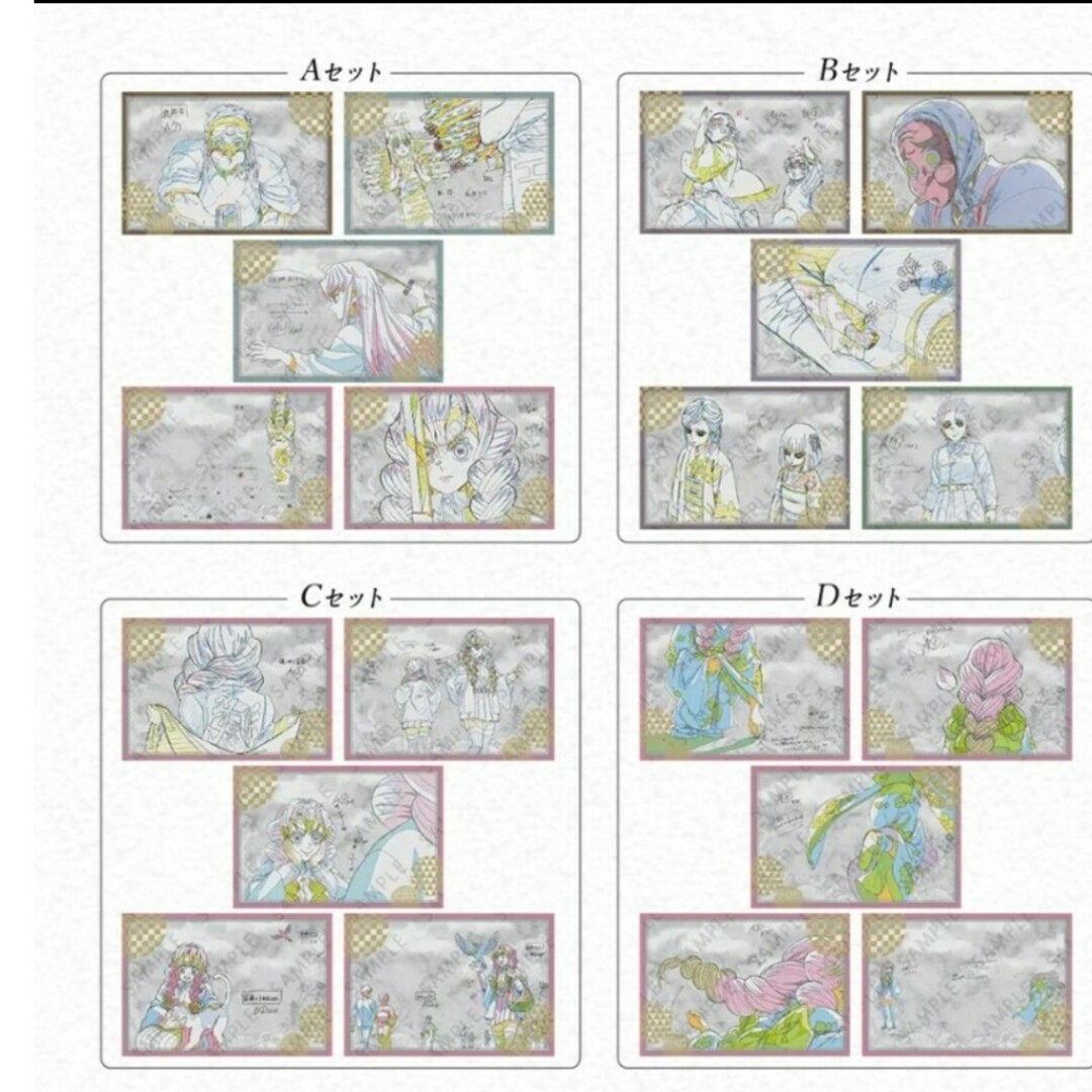 鬼滅の刃 - 鬼滅の刃 ダイニングお楽しみくじ 刀鍛冶編 OP ED ポスト
