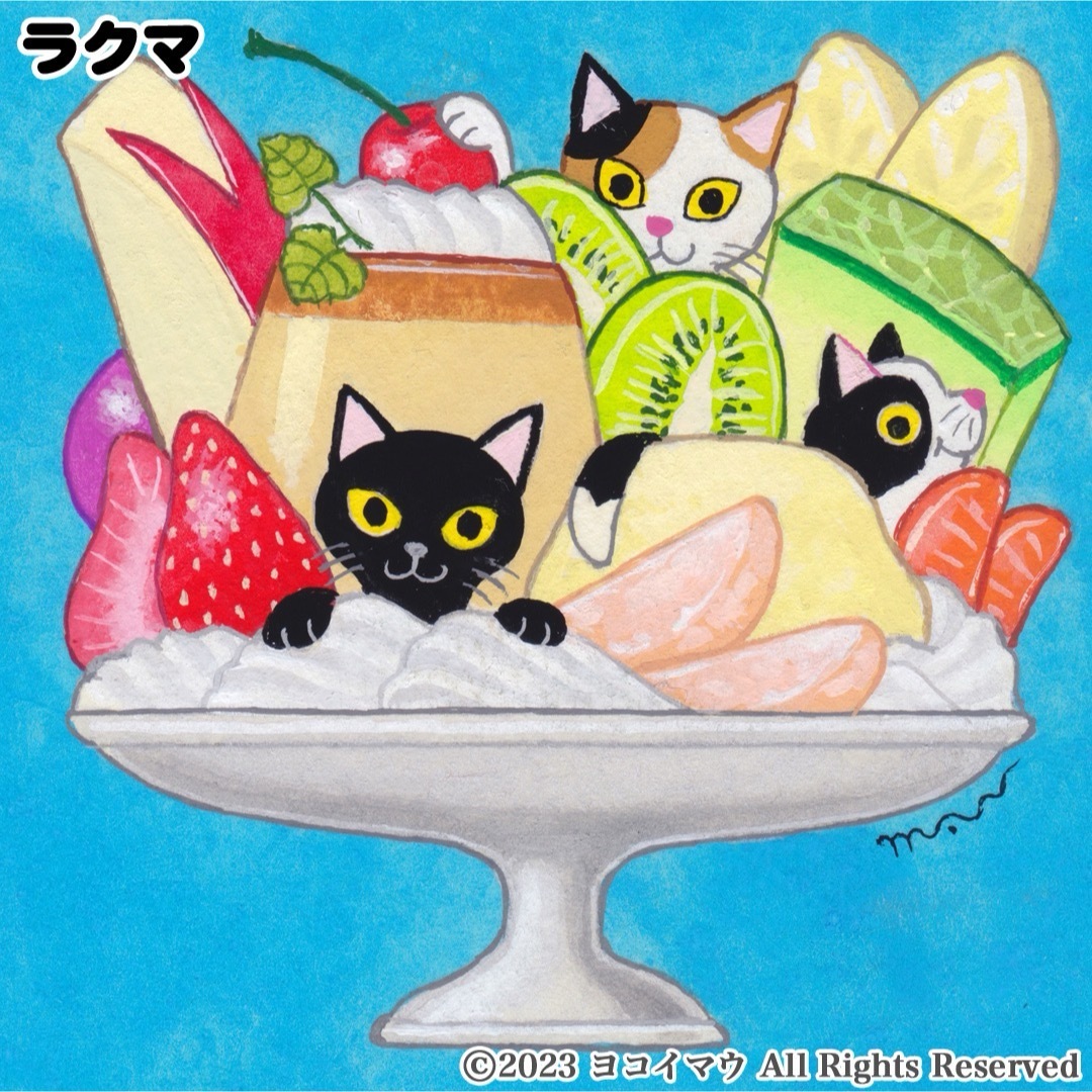 原画「プリンアラモード と 三匹の猫」猫/オーダーメイド/イラスト