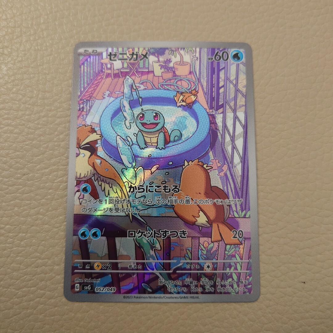 ポケモン - ゼニガメ AR スペシャルデッキセットexの通販 by マツタケ