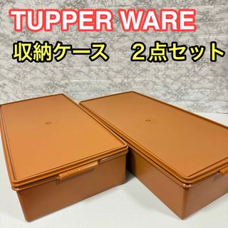 TupperwareBrands（ケース/ボックス）のフリマアイテム一覧