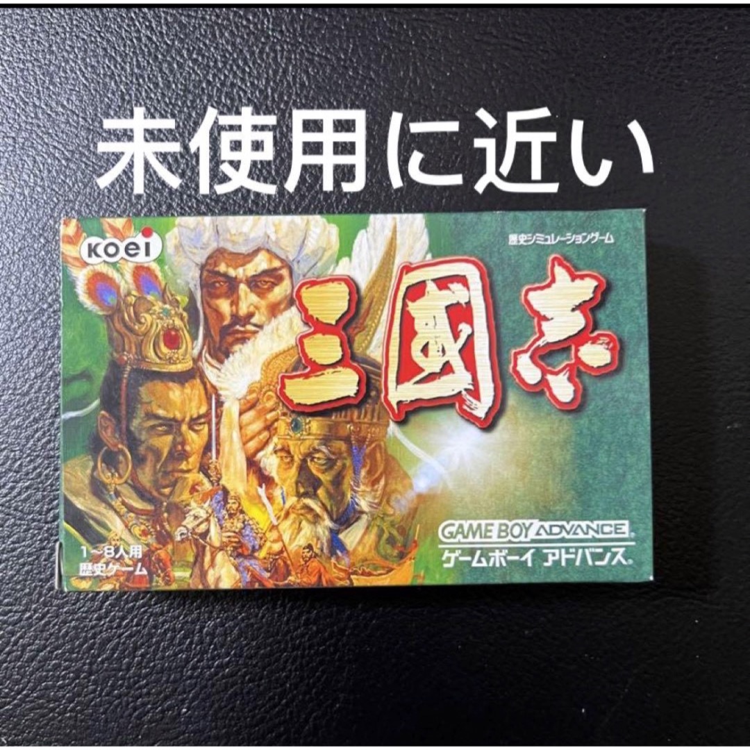 三国志ゲームボーイアドバンス