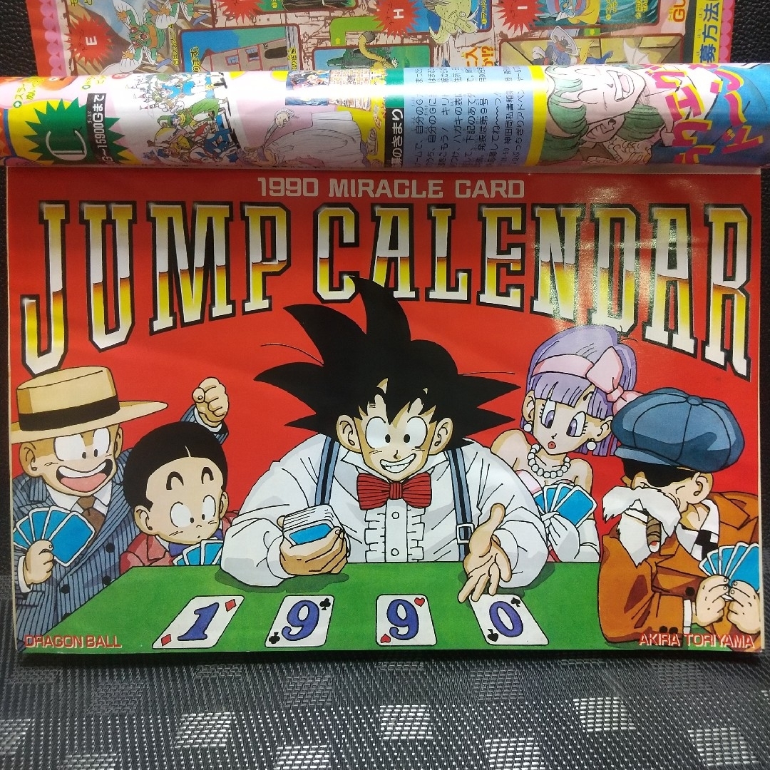 集英社 - 週刊少年ジャンプ 1990年5号※ドラゴンボール巻頭オールカラー
