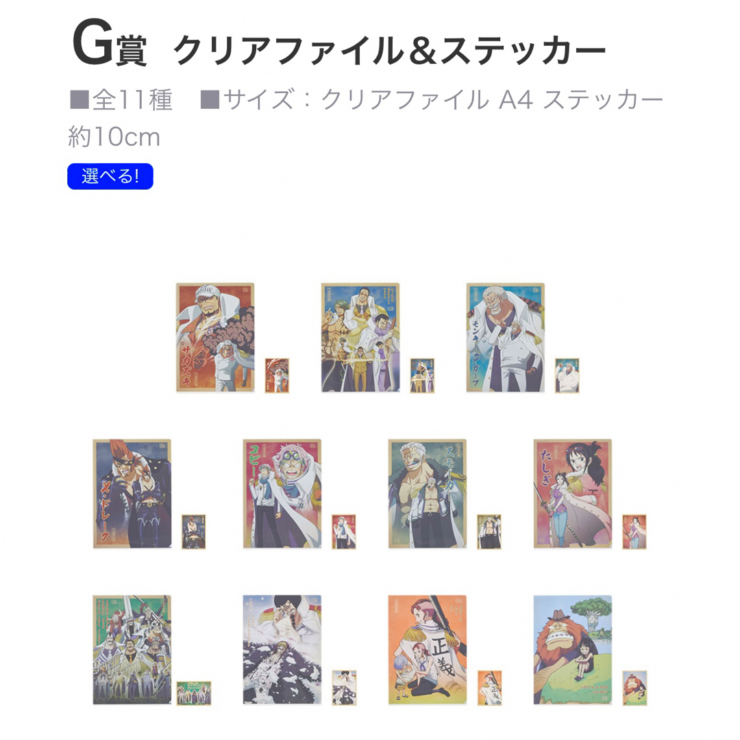 ONE PIECE - 【一番くじ】ワンピース/絶対的正義 ラストワンセット