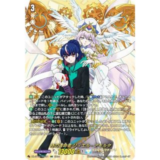 時の運命者 リィエル＝アモルタ RRR 4枚 時の運命者 リィエル