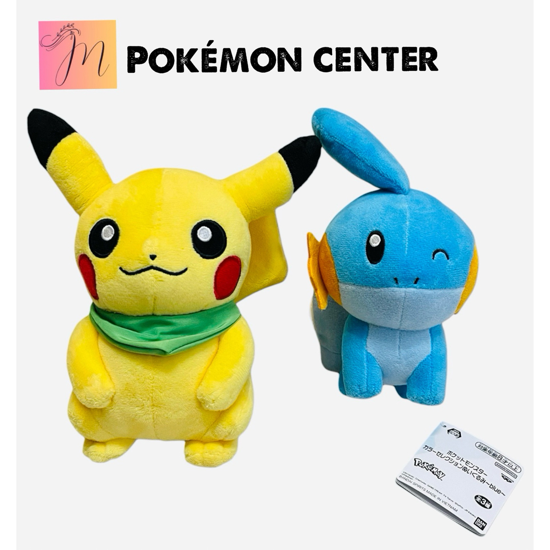 ポケモン - 【美品】 ポケモンセンターオリジナル ぬいぐるみ