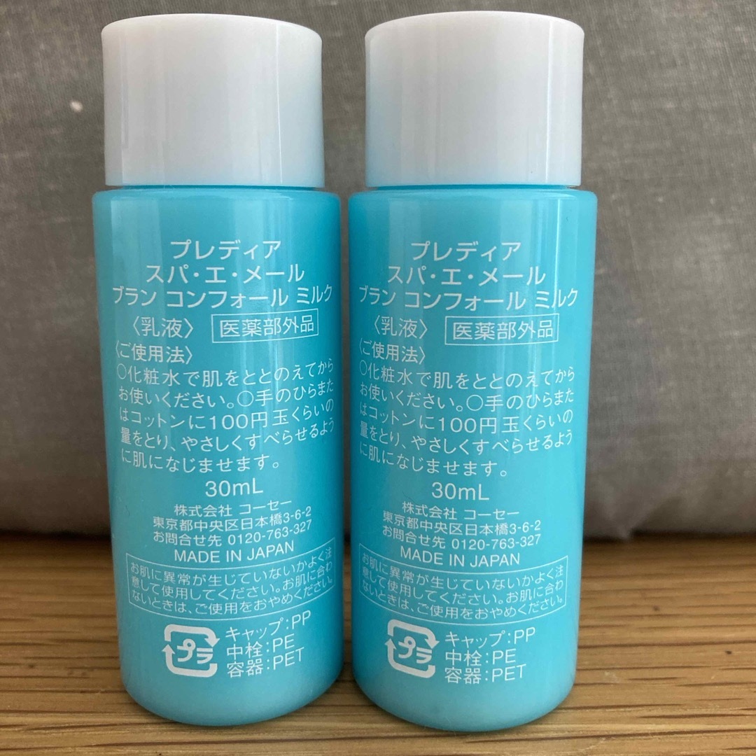 Predia - プレディア スパ・エ・メール ブランコンフォールミルク2本の