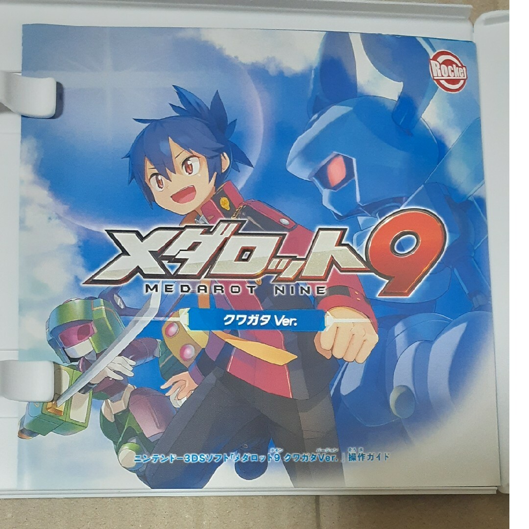 メダロット9 クワガタVer.の通販 by さかなさかな's shop｜ラクマ