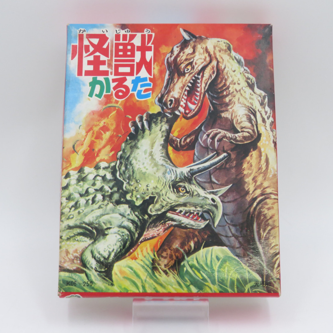 光明社 怪獣かるた トリケラトプス 1970年代 当時物 K06-250 おもちゃ