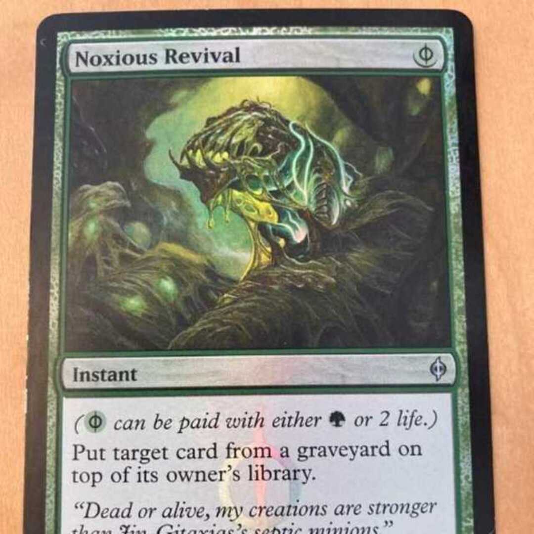 有毒の蘇生 英語 FOIL MTG foil 英語版 有毒の蘇生 Noxious Revival