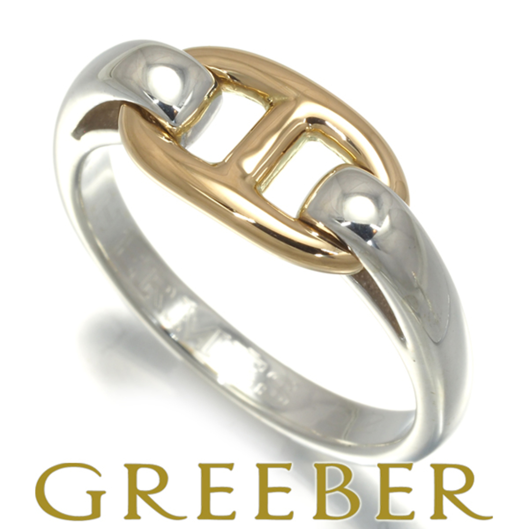 HERMES - エルメス リング シェーヌダンクル ヴィンテージ 52号 K18YG