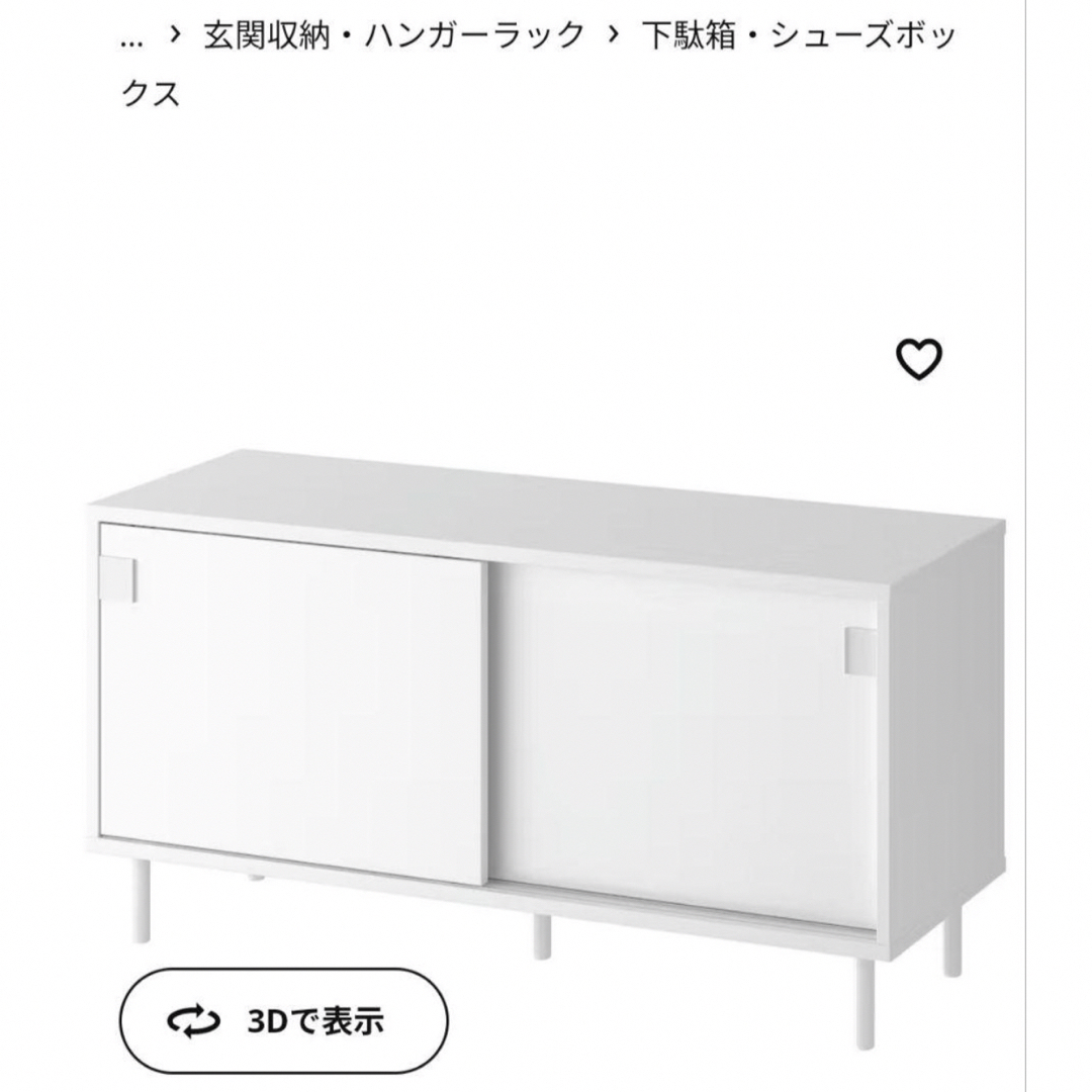 IKEA - IKEA MACKAPÄR マッカペールベンチ収納コンパートメント付き