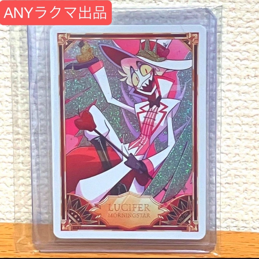 村*娘様 ハズビンホテル 限定プロモカード ヴォックス ヴァレンティノ