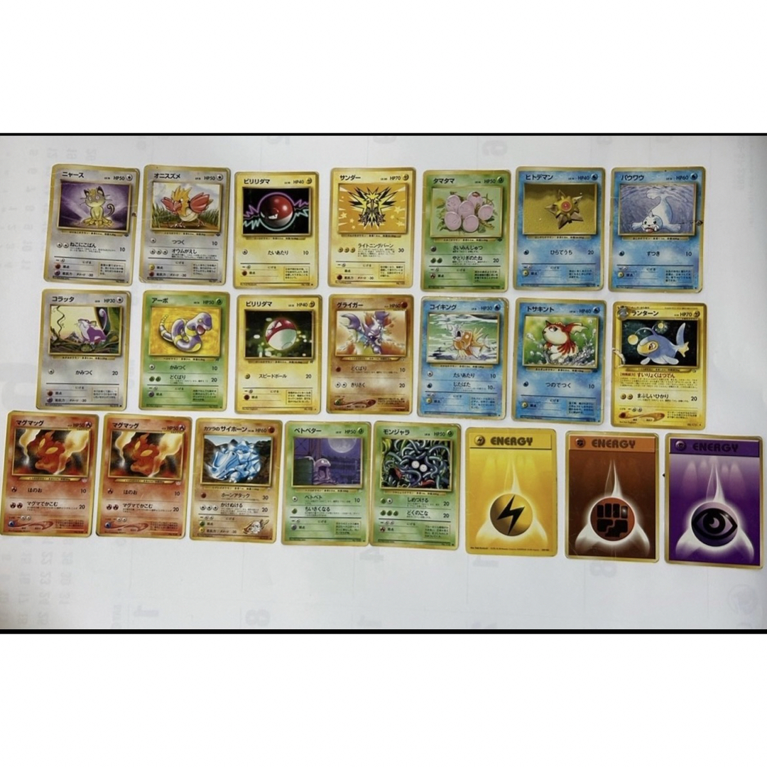 ポケモン - 旧裏ポケモンカード 22枚 まとめ売りの通販 by 沖縄アロイ