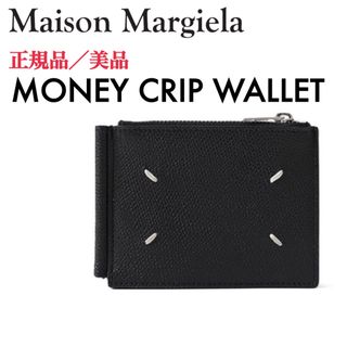 Maison Margiela（旧Maison Martin Margiela）（マネークリップ）の