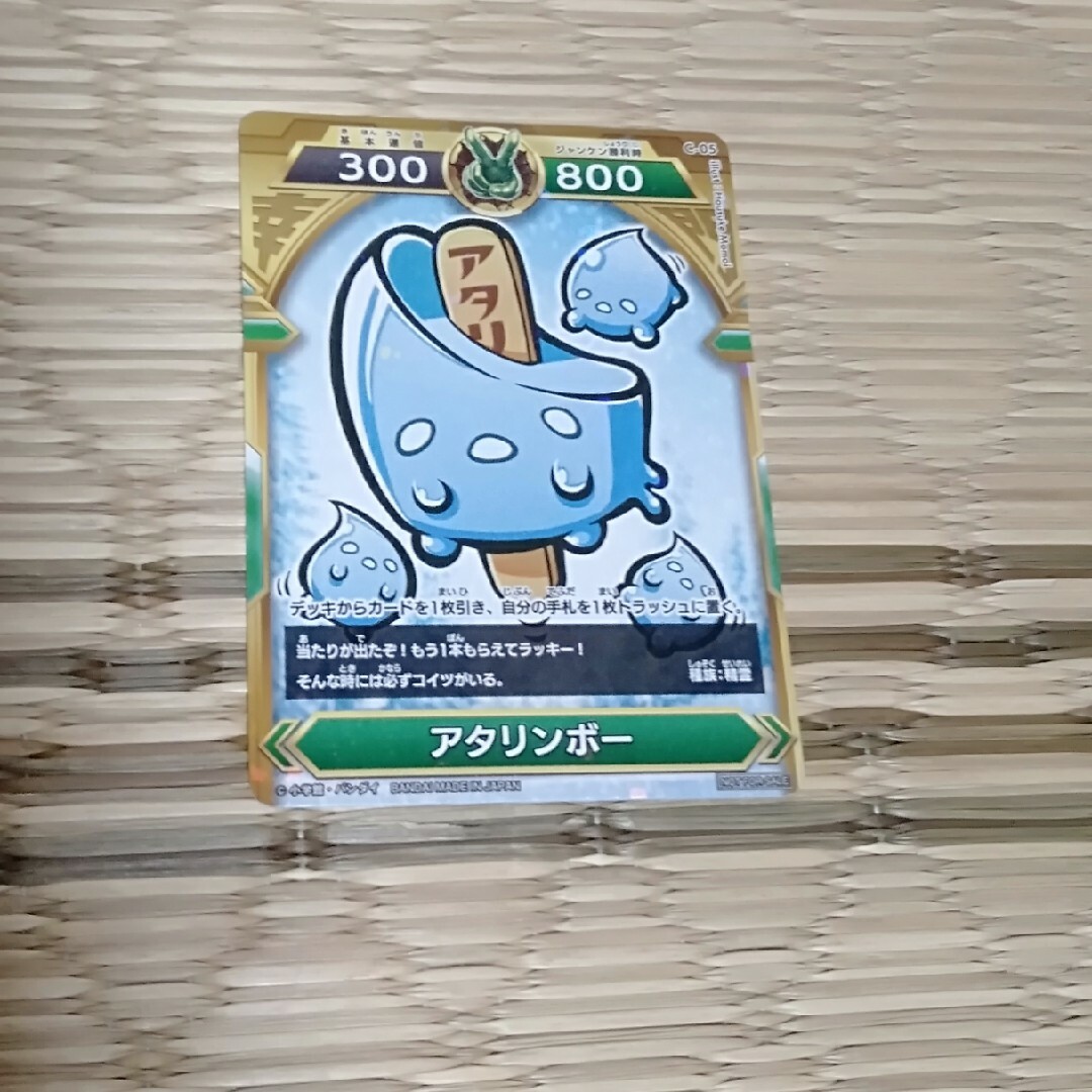 開運コロシアム カード 9枚の通販 by こうちゃん's shop｜ラクマ