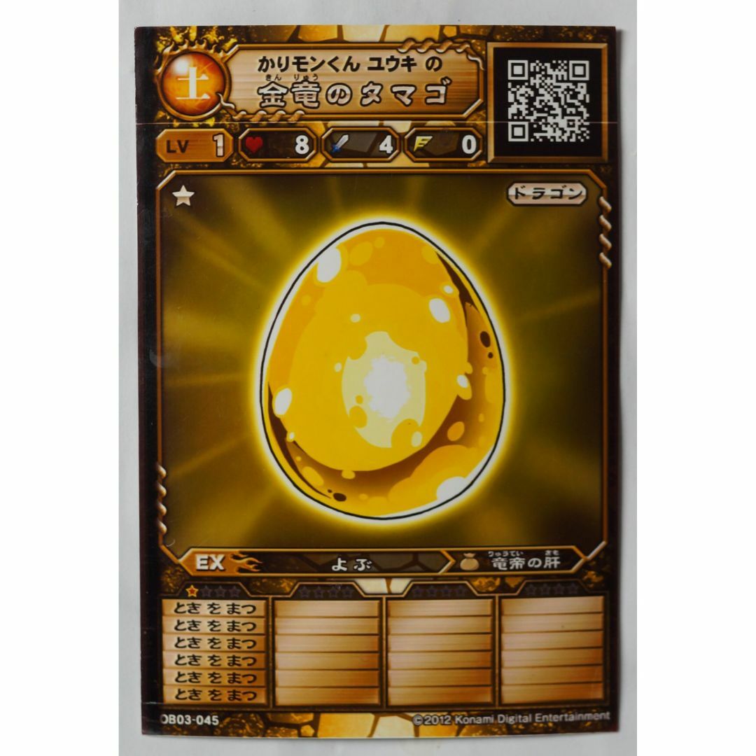 KONAMI - 金竜のタマゴ OB03-045 オレカバトル 第3章 ( #3072 )の通販