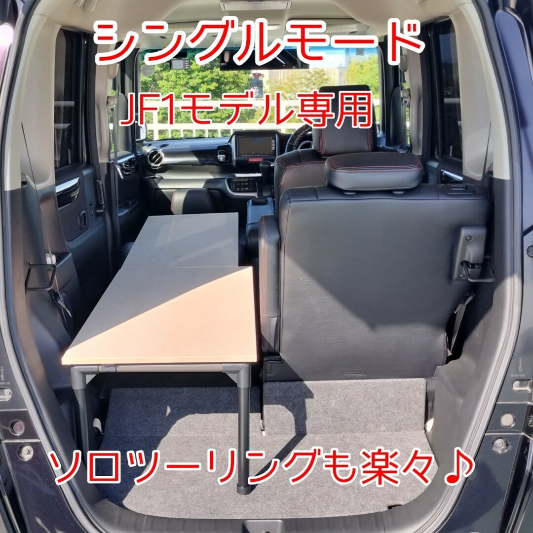 N-BOX 専用 JF1モデル 車中泊 ベットキット ハンドメイドの通販 by