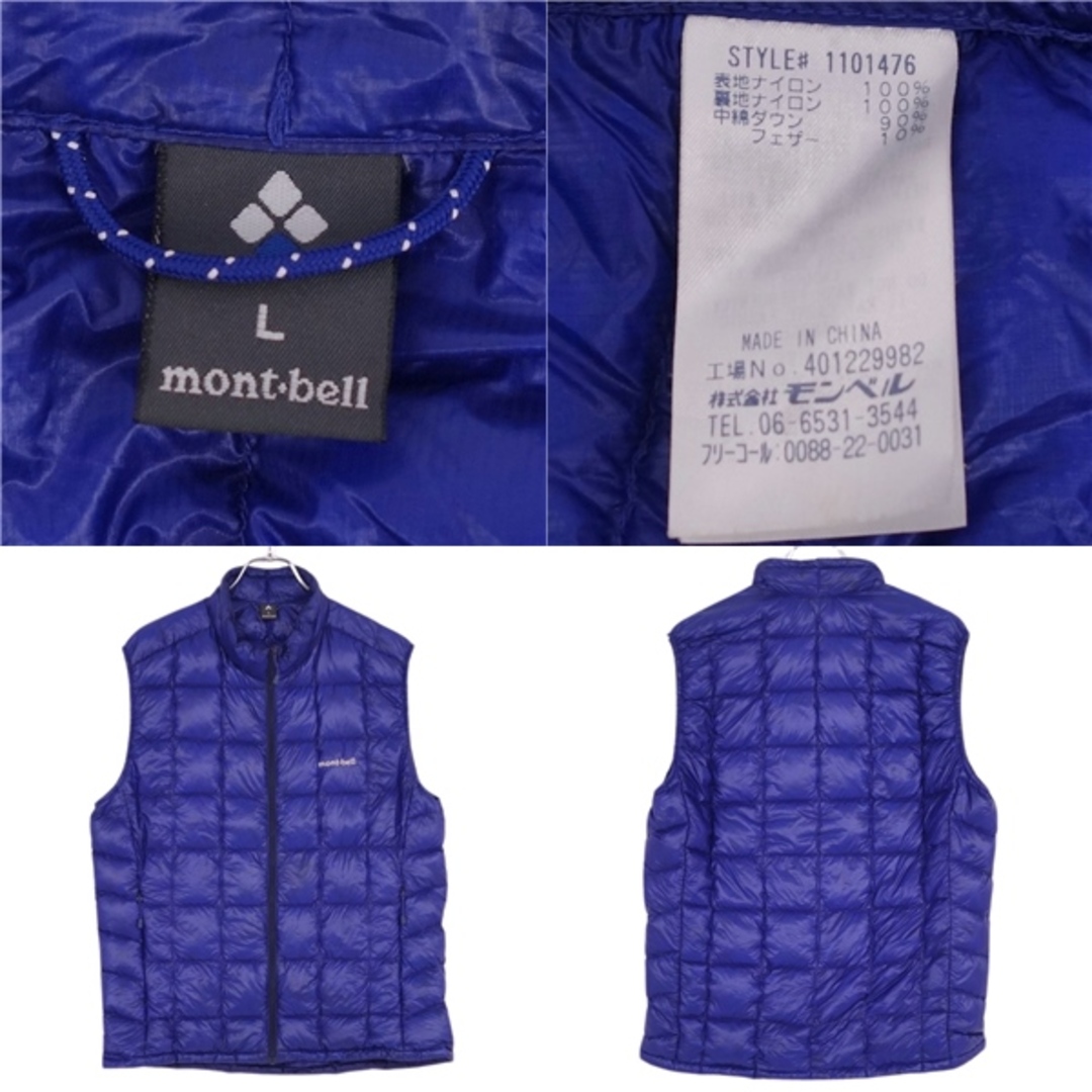 モンベル mont bell ベスト ダウンベスト EXライトダウンベスト