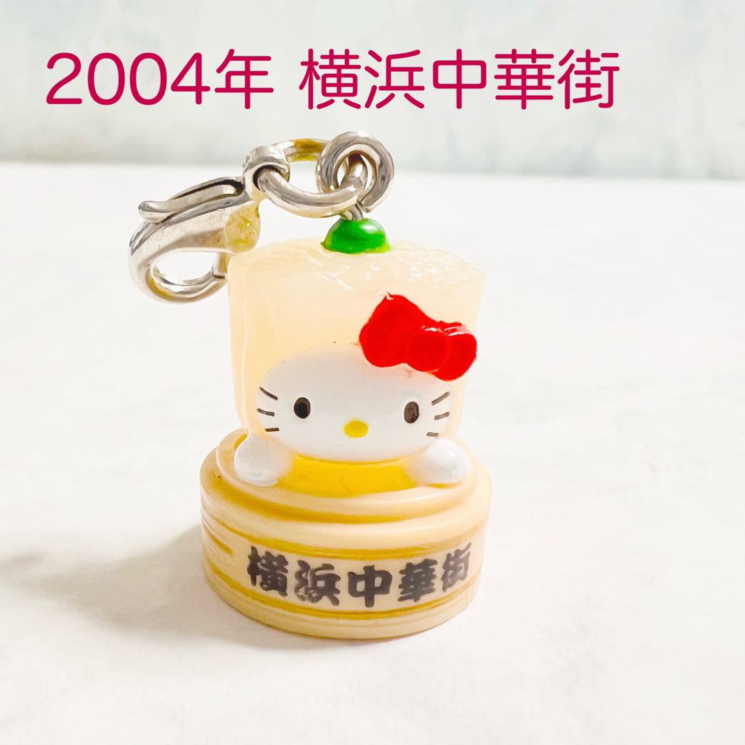 サンリオ - 美品 2004年当時物 横浜中華街限定 シュウマイ ハロー