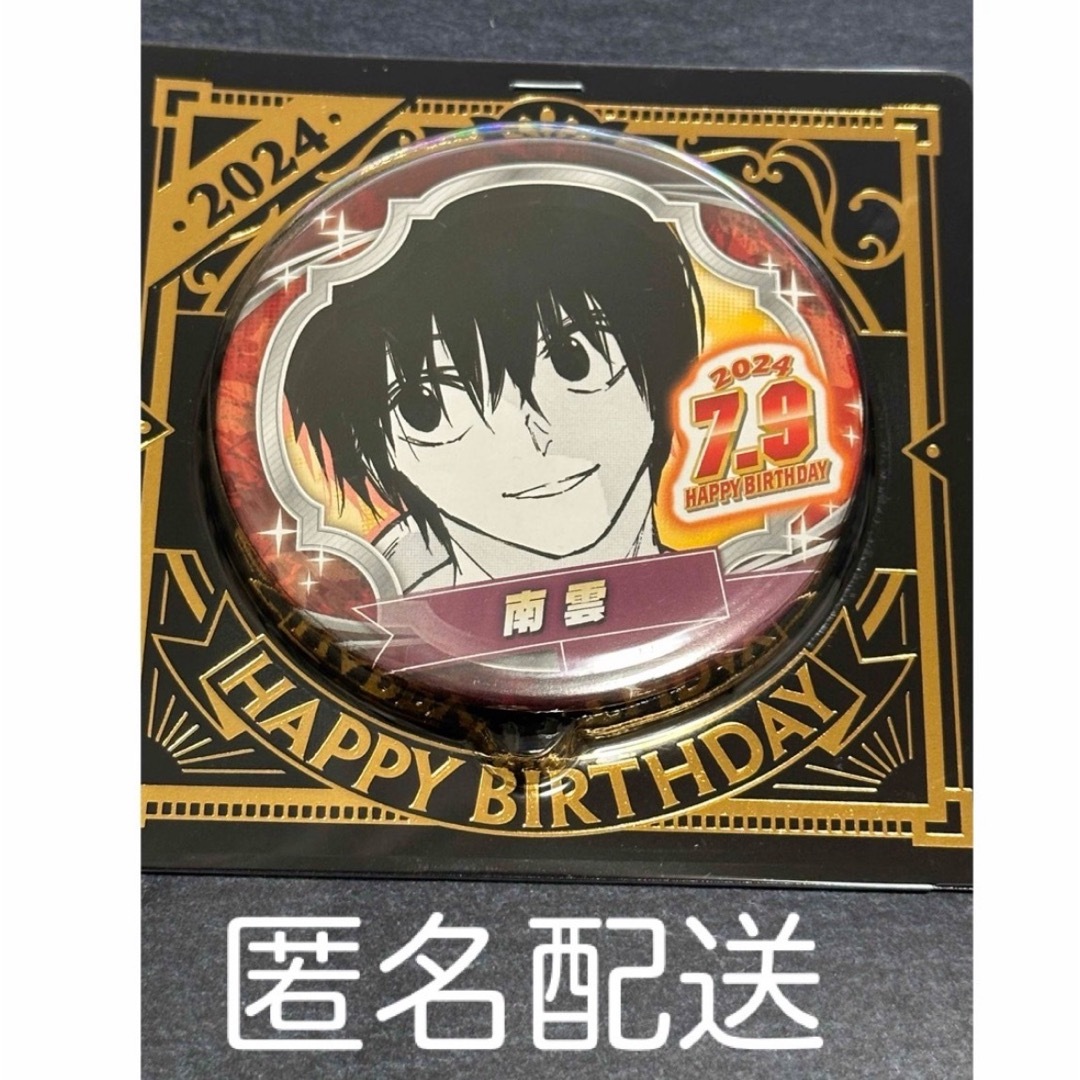 サカモトデイズ バースデイ缶バッジ 2024 南雲 ジャンプショップ 南雲