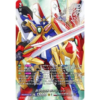 ヴァンガード超次元ロボダイユーシャSEC