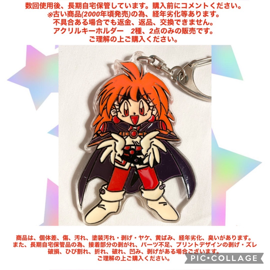 スレイヤーズ アクリルキーホルダー 2種 2点 リナインバース